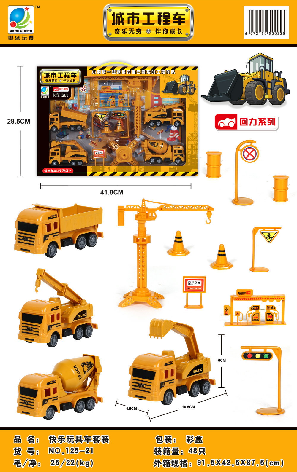Caja de regalo grande, coche de ingeniería de la ciudad, coche de bomberos de simulación para niños, juguetes para niños, instituciones de capacitación, regalos de inscripción