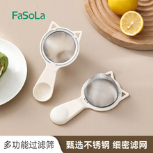 FaSoLa多功能筛子不锈钢漏勺厨房家用创意漏勺宝宝辅食工具筛子