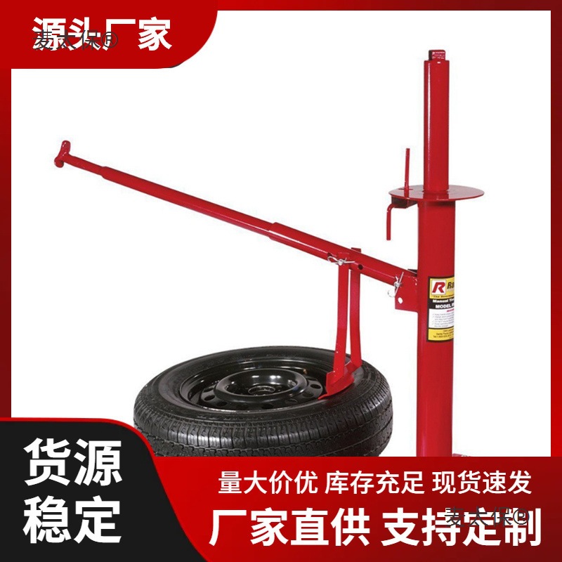 手动便携式拆胎机真空胎扒胎机流动补胎废旧轮胎拆装剥胎维麦太保
