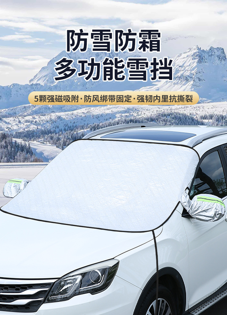 Car Sunshade Half Cover, Anti-Falling Leaf Car Cover, Winter Snow Shield, Thickened Magnetic Front Windshield Frost Cover, Snow Protection