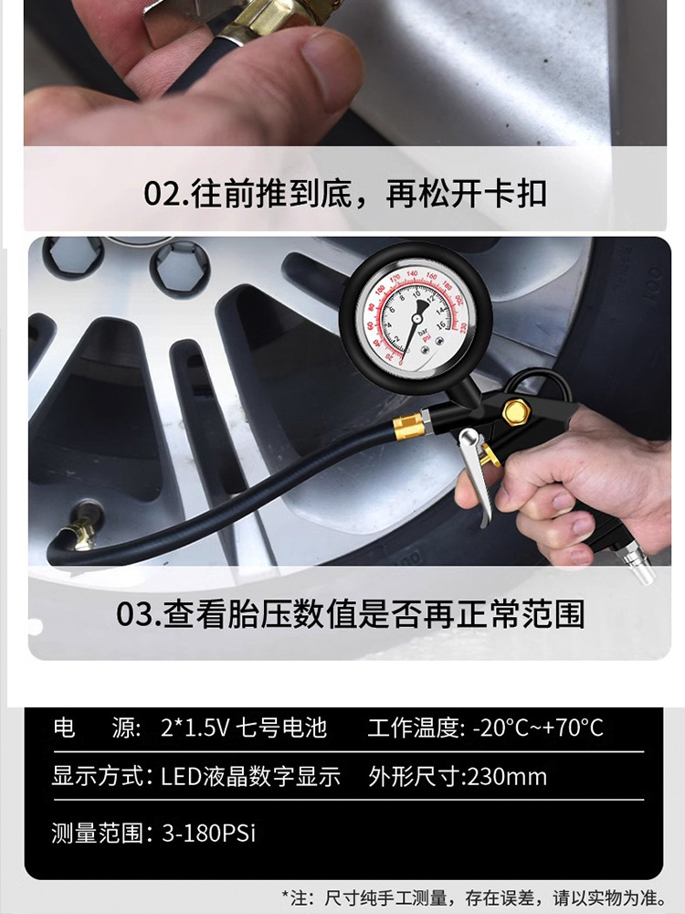 Automobile tire electronic tire pressure gauge tire pressure gauge automobile tire inflation deflation air gun monitor cross-border available