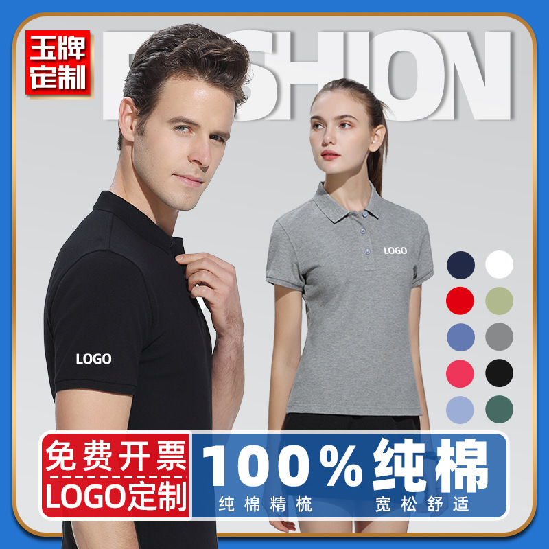 Cotton polo shirt embroidered printed cotton loose work clothes short sleeve work clothes customized lapel T-shirt printed logo