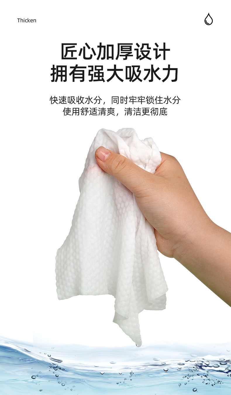 棉柔巾详情_06