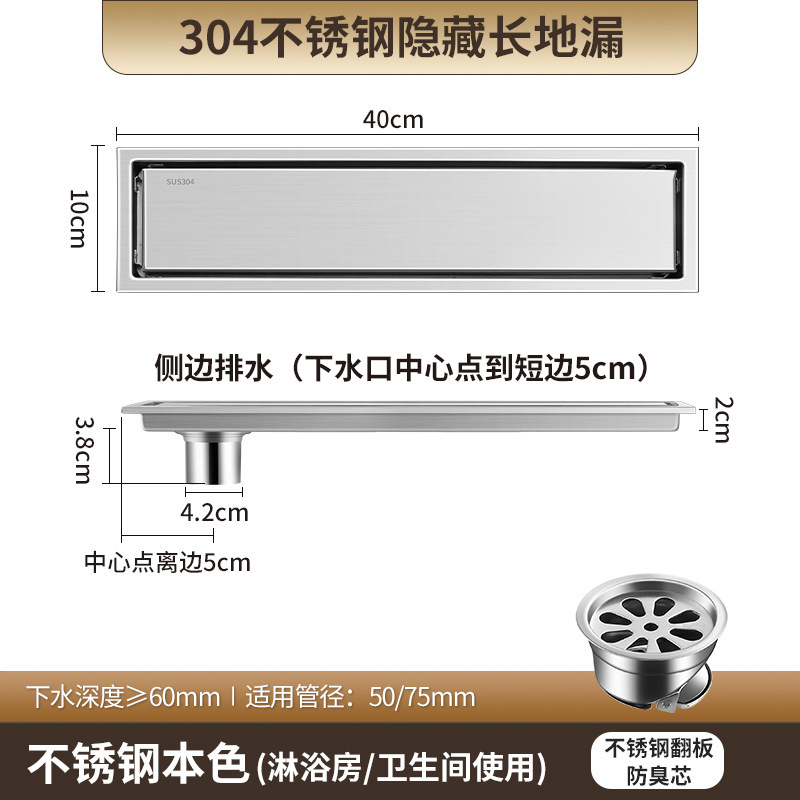跨境地漏304不锈钢长条型隐形防臭 酒店可镶嵌瓷砖长方形藏式地漏|undefined