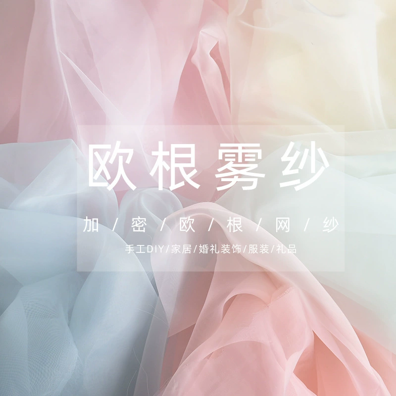 Зашифрованная ткань из органзы, матовая марлевая ткань для одежды, свадебное платье, прозрачная юбка-пачка, вуаль, аксессуары ручной работы, сделай сам