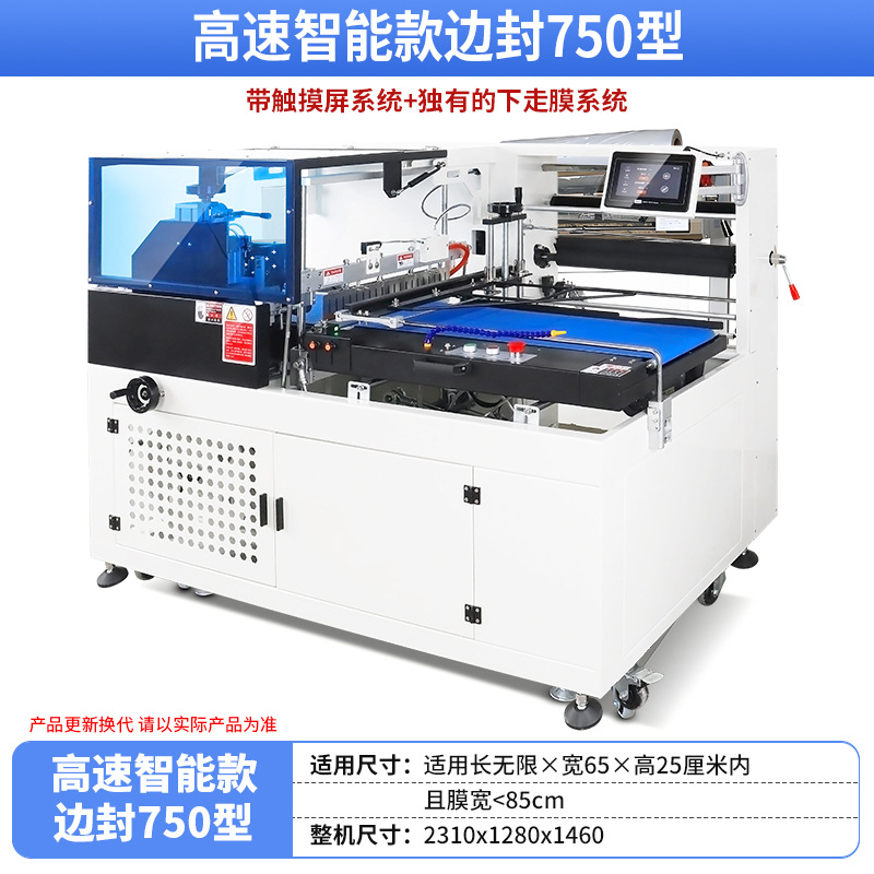 Máquina automática de sellado y corte de película de sellado termoplástico para fideos huevos cubiertos caja de regalo caja de té libro máquina de envasado de película de retracción térmica