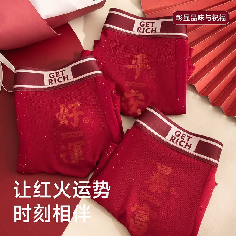 Pantalones interiores de hombre, pantalones cortos de cuatro cuernos, regalos de Año Nuevo, cintura roja, pantalones de corte cómodos para hombres