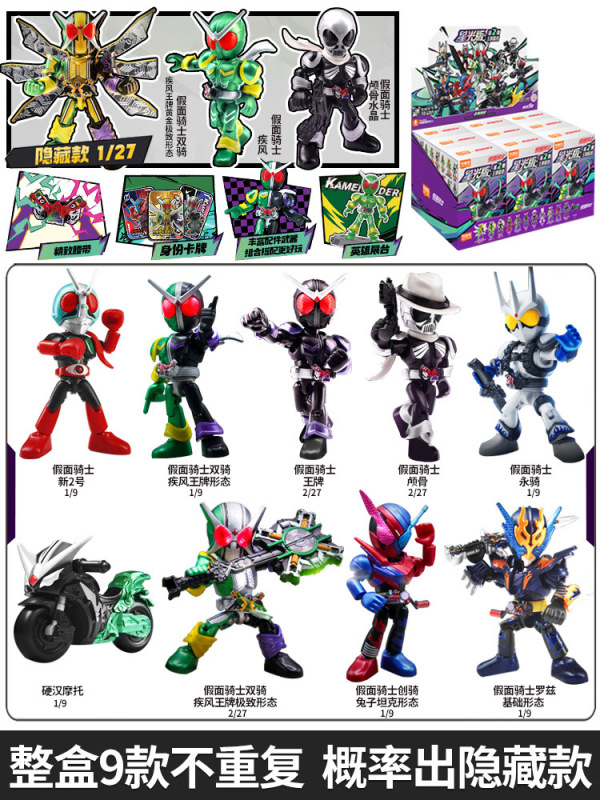 正版布鲁可假面骑士星光版第四弹4代觉悟升华升煌摩托可动盲盒|undefined