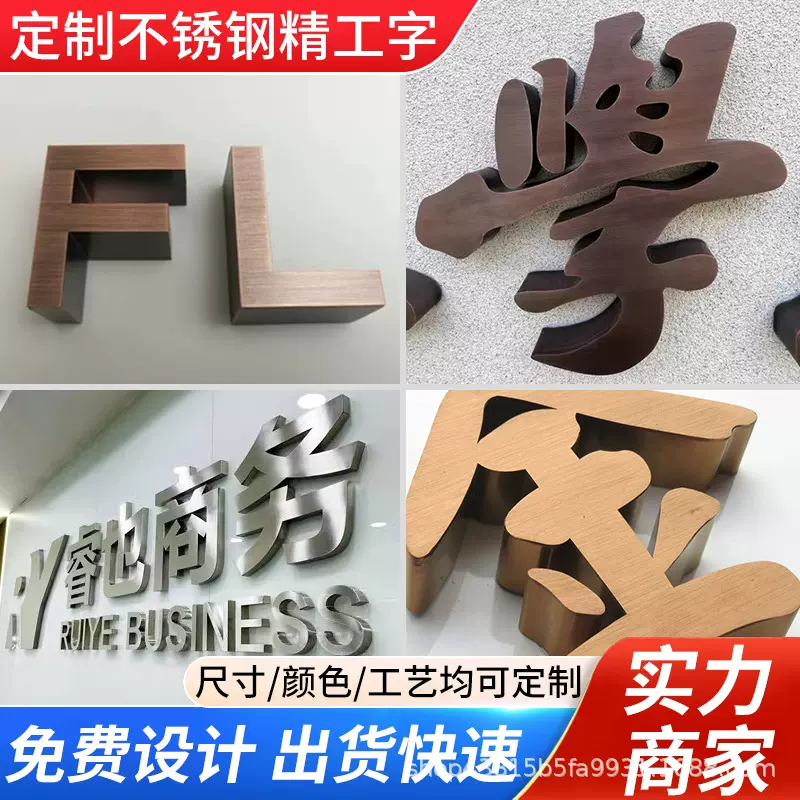 精工不锈钢字定制电镀金属字拉丝钛金字广告仿古招牌门头字定做