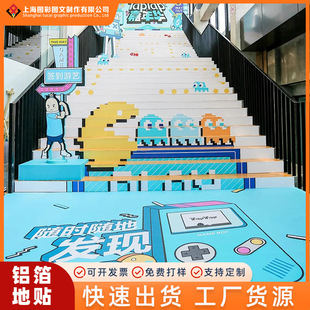 Frosted Rough Aluminum Foil Floor Stickers with Bright Colors, High Viscosity, Waterproof and Wear-Resistant Stair Stickers, Uv Spray-Painted Asphalt Pavement