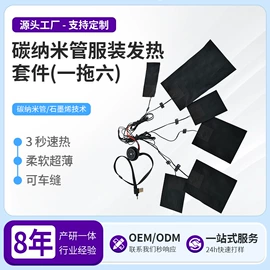 电热片;其他电热设备