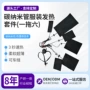 套件发热纳米服装发热片