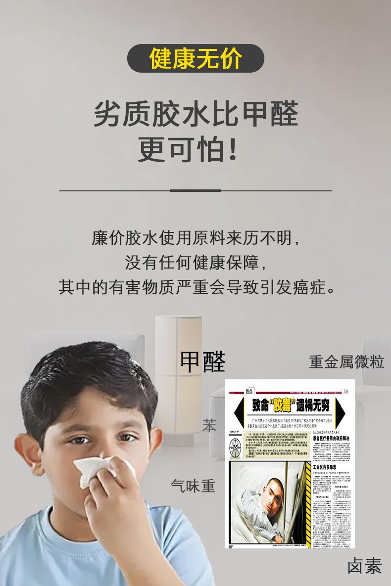 110快干胶 SG 1 (5).jpg