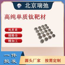 a ⁰Ti99.999% ߼ٞRв ߼|⁰в