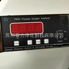 供应氧气分析仪 P950氧气浓度分析仪制氧机专用氧气纯度分析仪