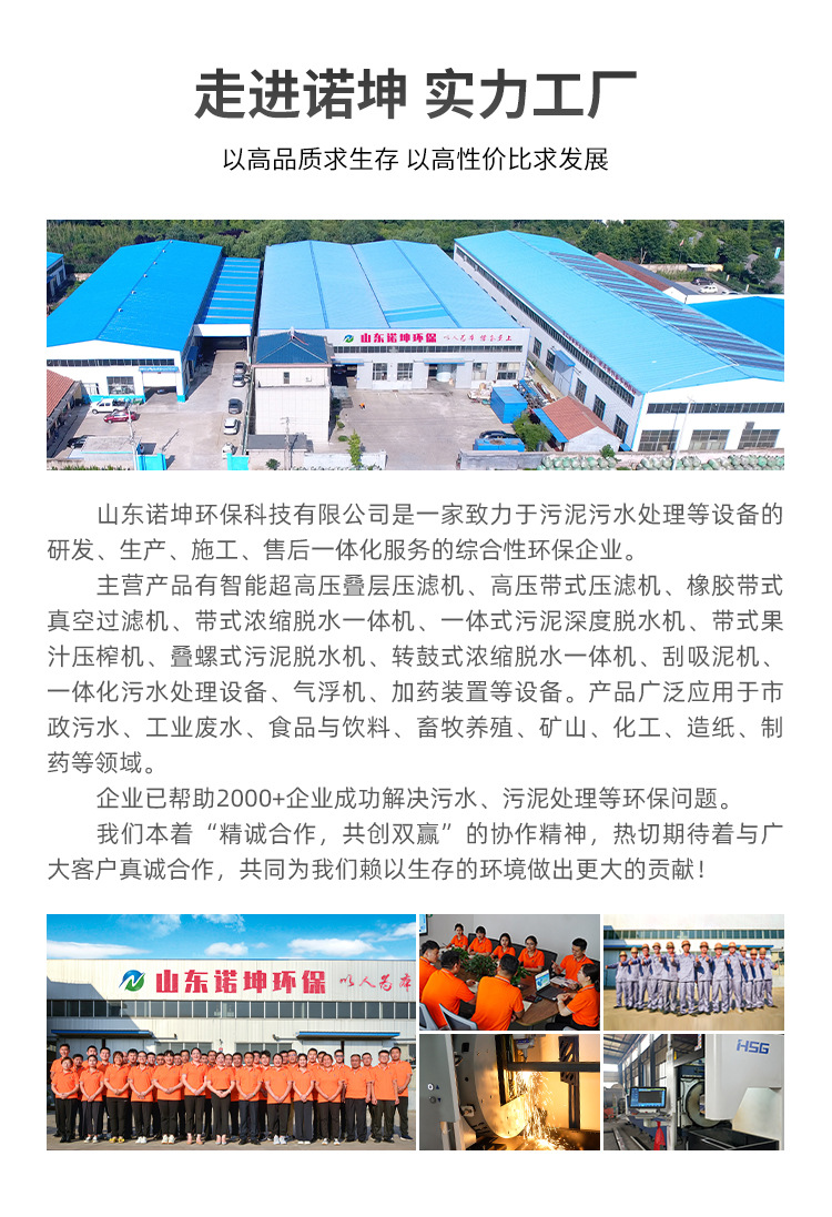 诺坤公司介绍