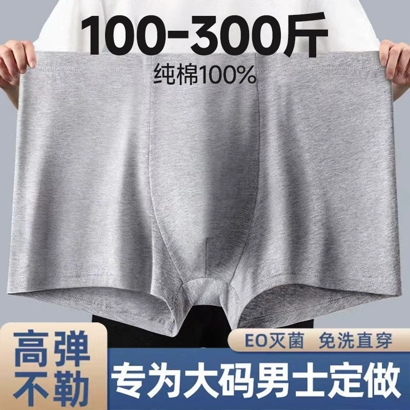 Одноразовые мужские трусы-боксеры для полных людей, стерильные, портативные, для путешествий, не требующие стирки