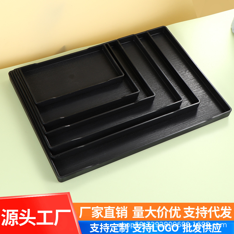 酒店黑色托盘放茶杯 塑料盘子餐厅专用长方形茶盘客房洗漱收纳盘