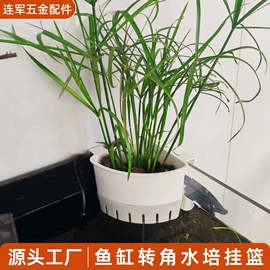 其它水族用品;造景/装饰;其他塑胶零件