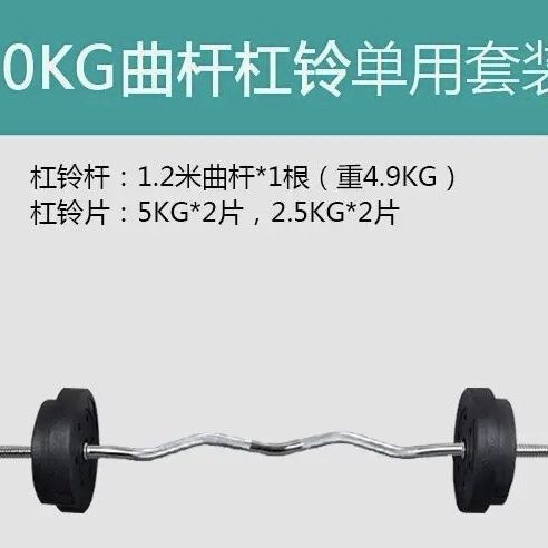 杠铃男士健身器材套装直杆可调节深蹲中学生家用卧推举重包胶环保|undefined