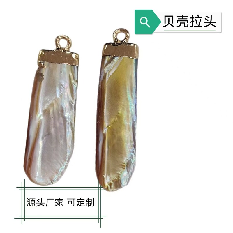 Natural Shell Button Accessories, Personalized, Light Luxury, High-End, Noble and Unique Pendants, Zipper Pulls for Cashmere Sweaters