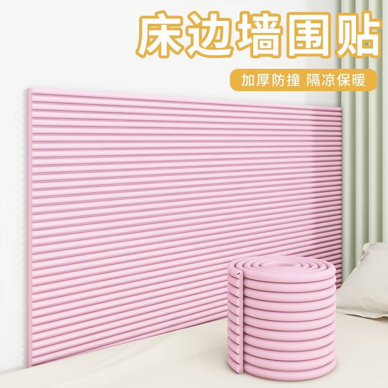 【幅15cm】衝突防止ソフトバック子供用粘着壁付スポンジ壁付マット防水防湿ベッドサイド壁紙|undefined