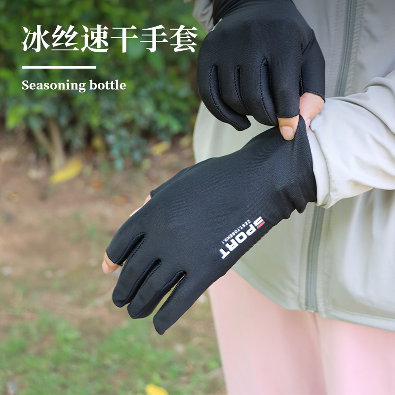 Ice Silk Gloves for Men and Women Riding Sports Fitness Luya Fishing Rock Climbing High Elastic Comfortable Sweat Absorbing Sun Protection Gloves