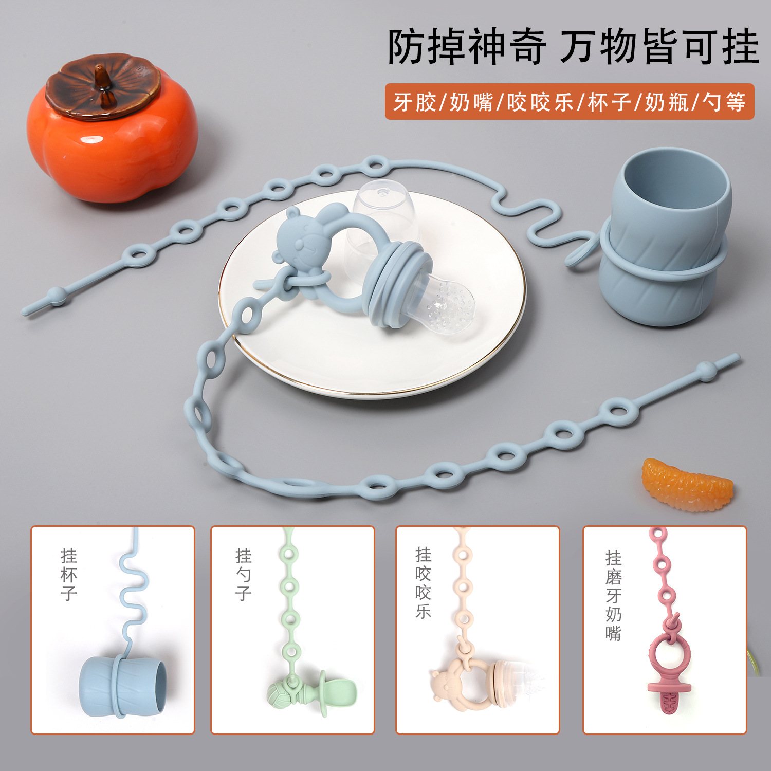 Ventas calientes de bebés de silicona tetas de cadena anti-caída grado alimenticio puede roer los niños goma de diente anti-caída cadena juguete correa de correa