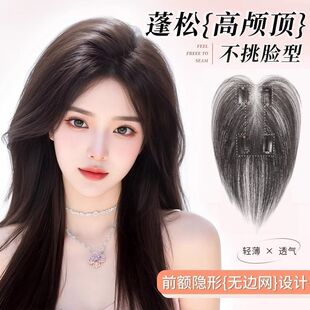 [Lightweight and Comfortable] Women's Wig Top Real Hair Fluffy Covering White Hair Traceless Invisible High Cranial Top Thin Bangs