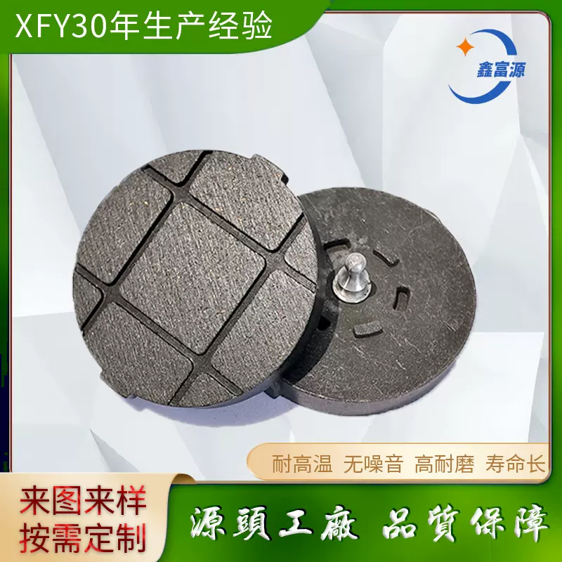 RE老款切纸机摩擦片无石棉高耐磨DBK制动块