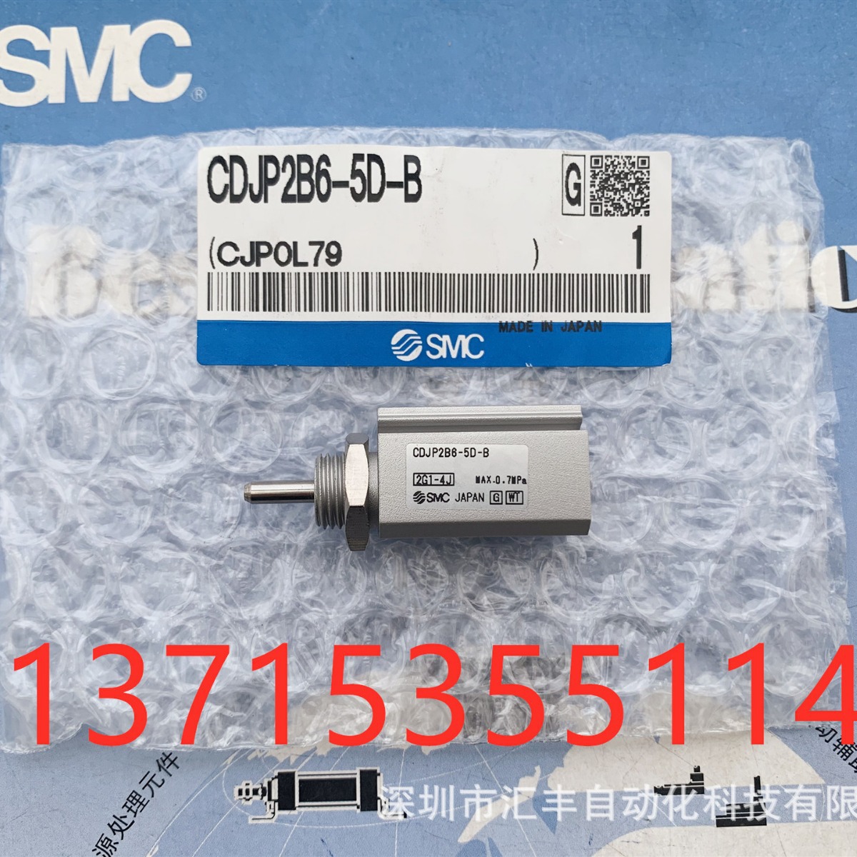 日本SMC原装气缸 CDJP2B6-5D-B  CJP2B6-5D-B