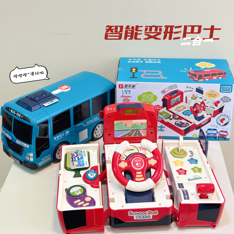 Children boy bus baby deformation bus toy car large car gift simulation driving toy