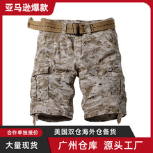 AKARMY 欧美大兵硬汉军事ACU美军数码迷彩裤沙漠迷彩短裤男8068