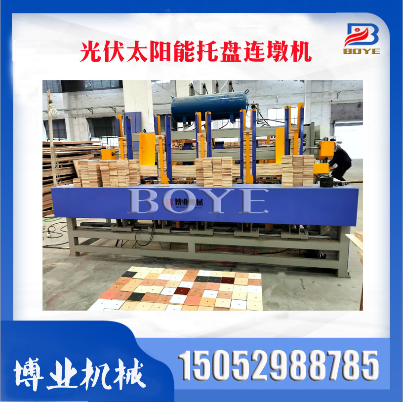 光伏托盘连墩机  五个脚墩同时打钉  工厂优惠