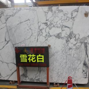 Marble Snowflake White Stone