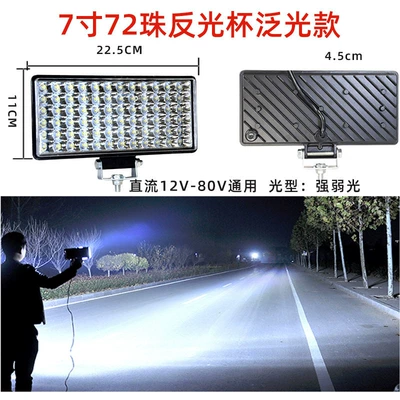 Motorcycle headlights, headlights – Front Headlights - 8inch-square-72-pearlescent-cup-style-strong-and-weak-light-white-light