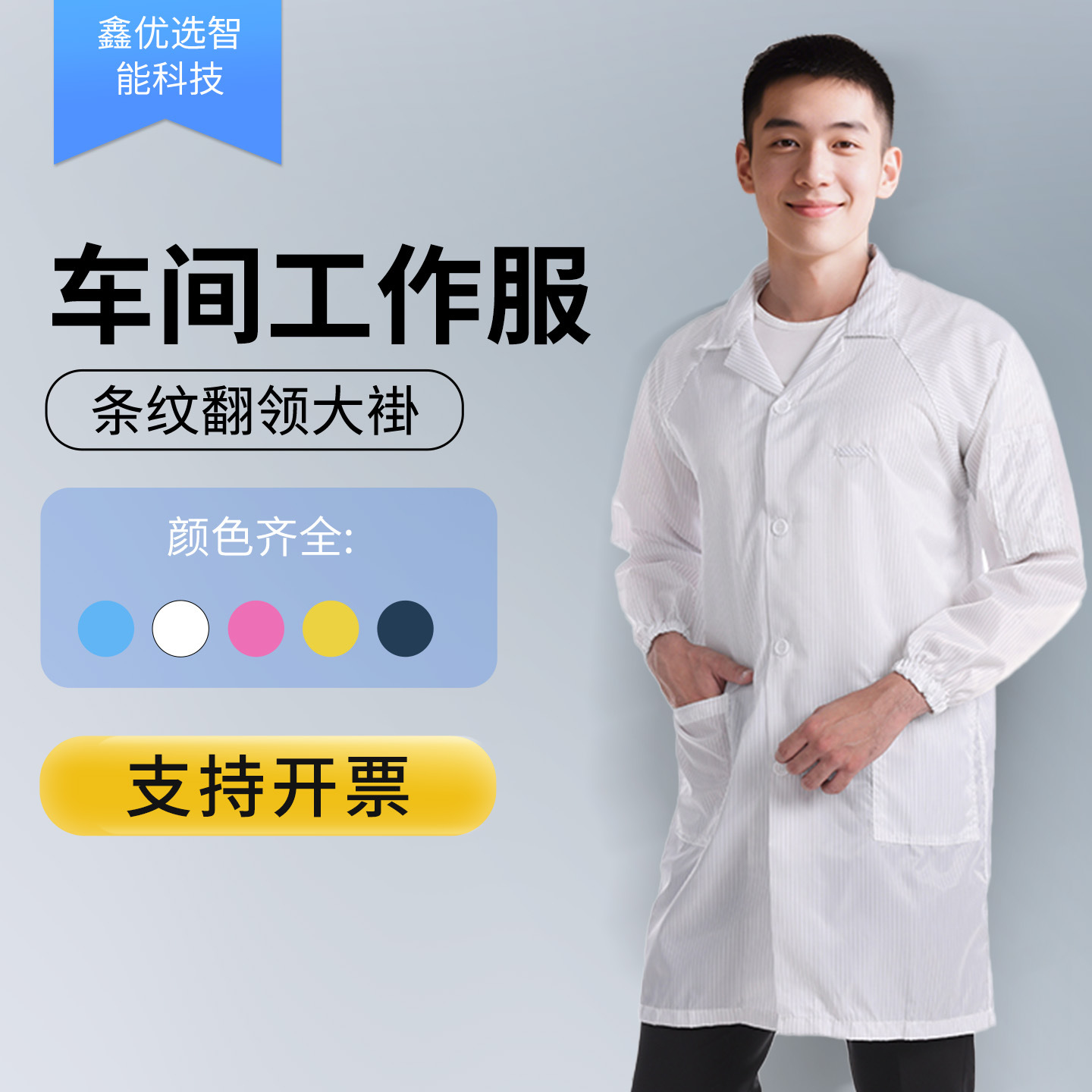 无尘服静电衣大褂长款电子厂车间厂防尘工作衣服男女同款厂家直销