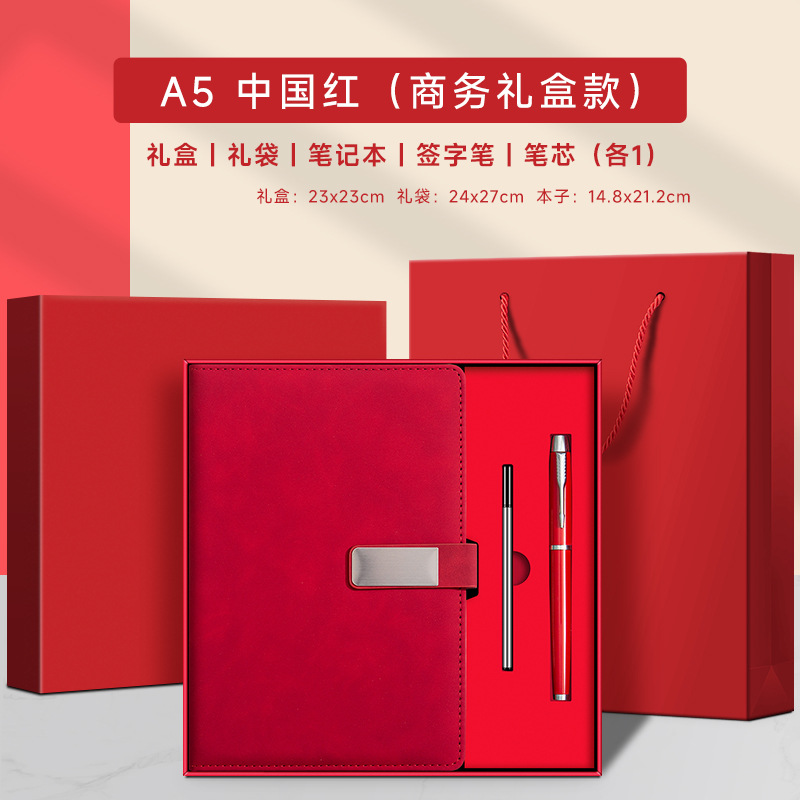 Caja de regalo de Negocios (rojo chino)