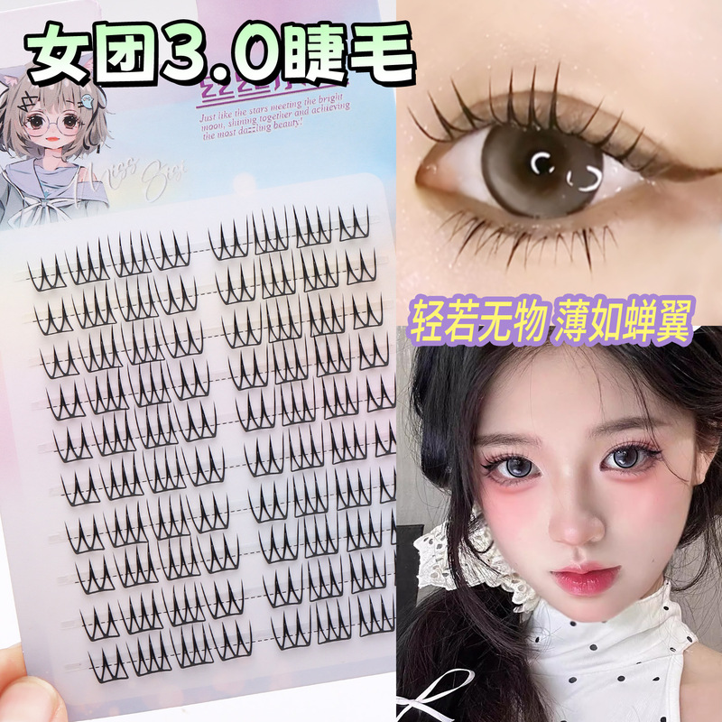 韩国女团3.0女团同款免胶免卸u型假睫毛小薄片韩系妈生感纯欲清透|undefined