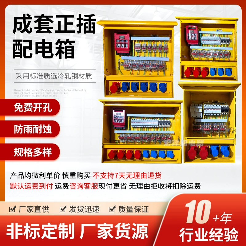 Промышленный водонепроницаемый распределительный шкаф для авиационных разъемов (4, 6, 8, 10 гнезд), временный распределительный шкаф для строительных объектов