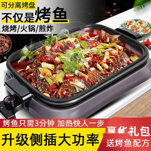 Paper Grilled Fish Pot, Paper Wrapped Fish Pot, Grilled Fish Stove, Commercial Multi-Functional Electric Grill Pan, Non-Stick Pan, Household Barbecue Pot