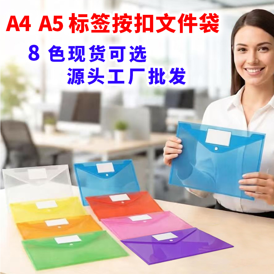 A4 transparent label colorful snap file bag A5 business card holder pocket PP plastic bag waterproof document storage folder