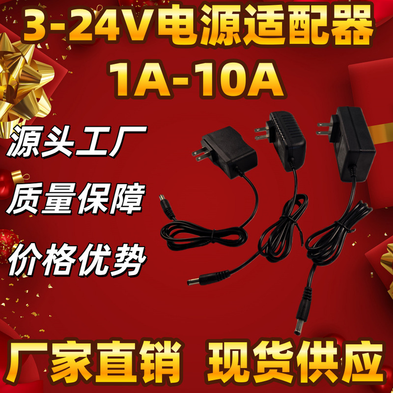Quick Sample 12V2A Monitoring Power Supply 12V1A Router Led Light Strip 3-12V2A Adjustable Power Adapter