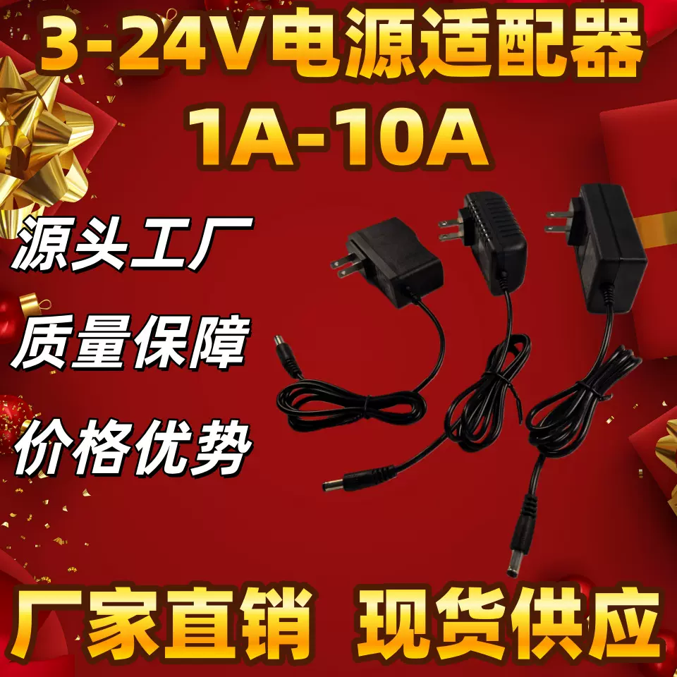 快速拿样12v2a监控dc电源12v1a路由器5v2a 3-12v2a可调电源适配器