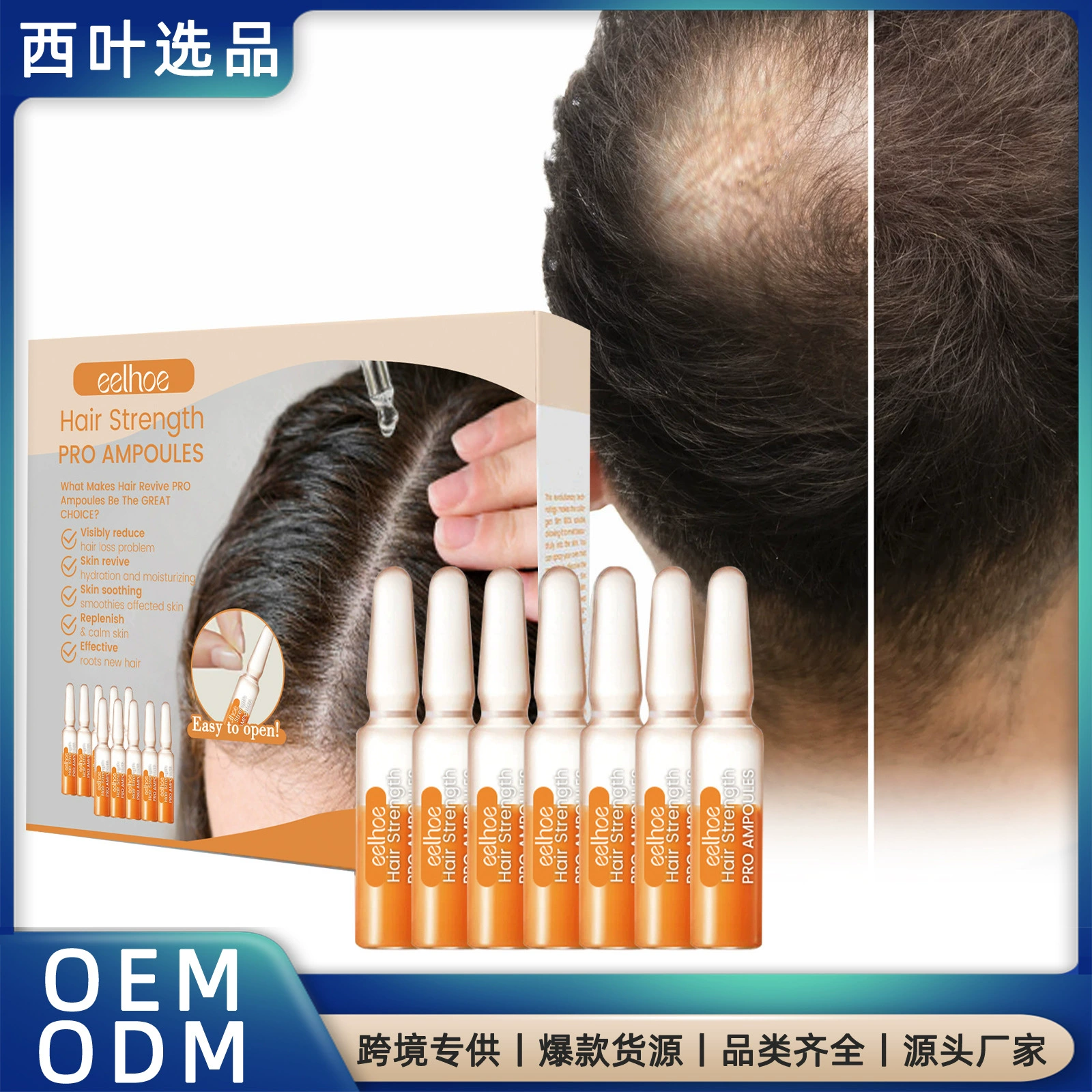 Ампула EELHOE для густых волос, сильный уход за корнями волос, средство для ухода за густыми волосами, раствор для массажа кожи головы