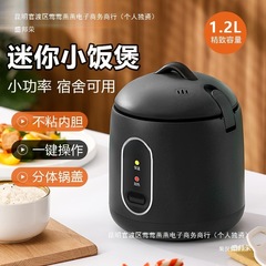 批发多功能 家用适用迷你电饭煲宿舍低功率-人不粘内胆电饭锅礼品