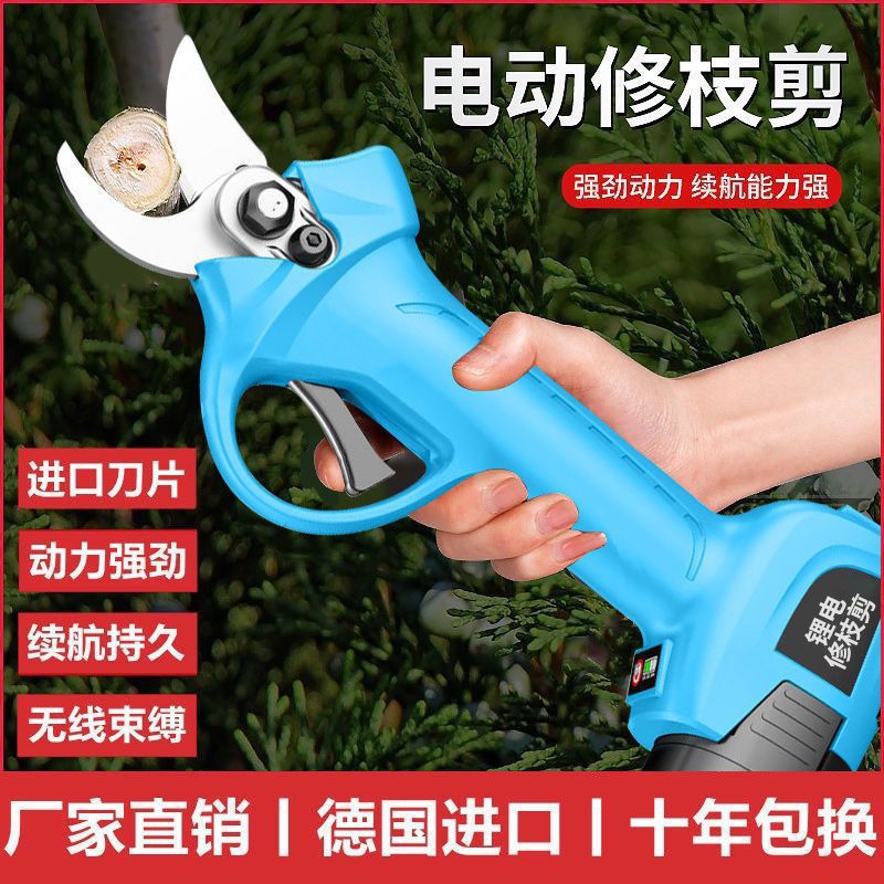 电动修枝剪刀果树剪充电式无线锂电剪刀多功能粗枝剪树枝电动剪子