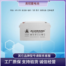 �W��6-GFM-65ͨ��UPS/EPSֱ����12V24/38/65/100/120AH�U����늳�