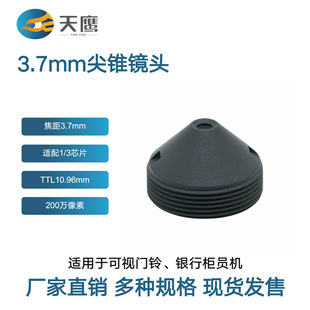 3.7mm m12 1/3" 200�f���ؼ��F�R�^��ҕ�T��y�Й��T�C�z���^����