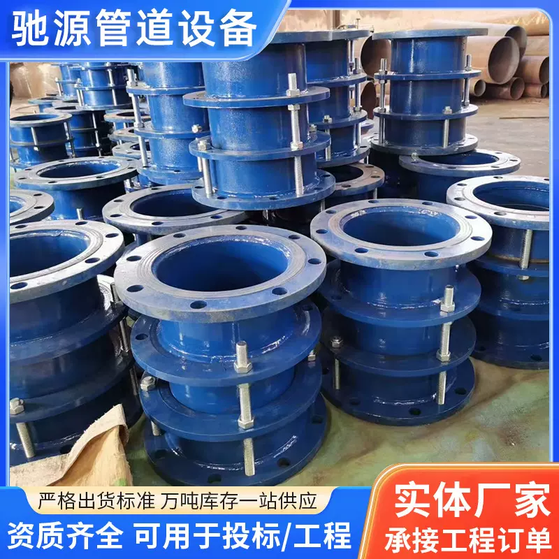 厂家生产双法兰限位伸缩器 管道热胀冷缩专用补偿器